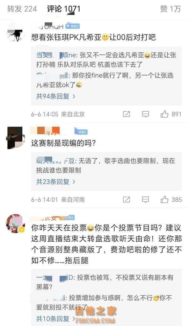 歌手2024第五期两组揭榜选手来袭，攘外还是安内？你选谁挑战？