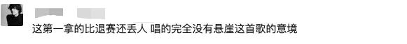歌手2024：孙楠第一！天后回归，那英第二:跑调，选歌是汪峰推荐