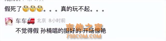 歌手2024：孙楠第一！天后回归，那英第二:跑调，选歌是汪峰推荐