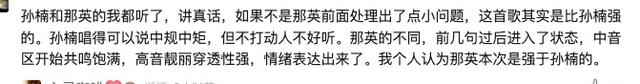 歌手2024：孙楠第一！天后回归，那英第二:跑调，选歌是汪峰推荐