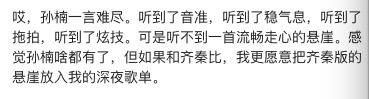 歌手2024：孙楠第一！天后回归，那英第二:跑调，选歌是汪峰推荐