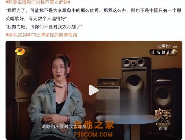 歌手2024：孙楠第一！天后回归，那英第二:跑调，选歌是汪峰推荐