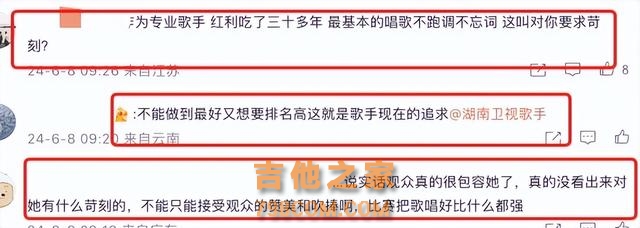 歌手2024：孙楠第一！天后回归，那英第二:跑调，选歌是汪峰推荐