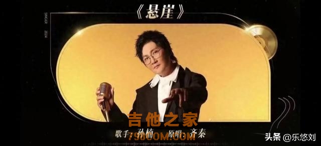 《歌手2024》第五期，孙楠《悬崖》勇夺第一，是你心中的排名吗？