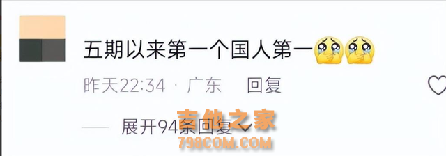 《歌手2024》排名：孙楠第一，那英第二，香缇莫第四名惹争议