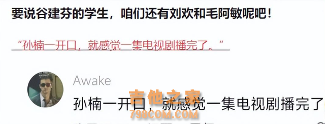 《歌手2024》排名：孙楠第一，那英第二，香缇莫第四名惹争议