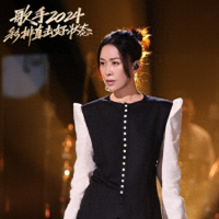 《歌手2024》今晚双揭榜歌手来袭，多元金曲唱响周五之夜