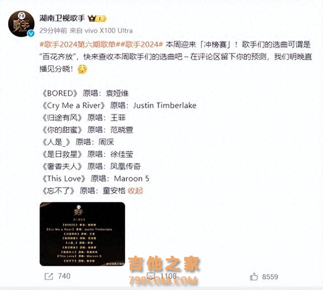 《歌手》第六期歌单公布，有凤凰传奇的歌！尚雯婕袁娅维官宣参加