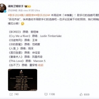 《歌手》第六期歌单公布，有凤凰传奇的歌！尚雯婕袁娅维官宣参加
