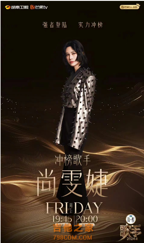 《歌手》第六期歌单公布，有凤凰传奇的歌！尚雯婕袁娅维官宣参加