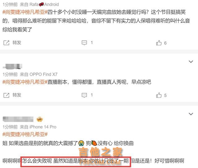 《歌手》第6期排名结果！孙楠第一，香缇莫跌落神坛，张钰琪淘汰