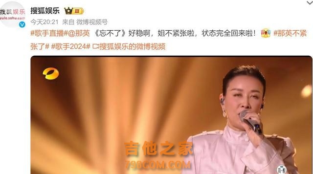《歌手》第6期排名结果！孙楠第一，香缇莫跌落神坛，张钰琪淘汰