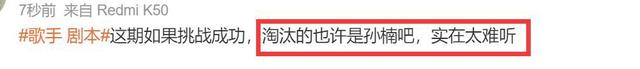 《歌手》第6期排名结果！孙楠第一，香缇莫跌落神坛，张钰琪淘汰