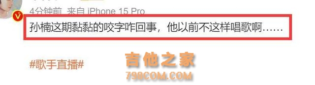 《歌手》第6期排名结果！孙楠第一，香缇莫跌落神坛，张钰琪淘汰