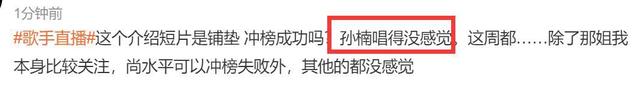 《歌手》第6期排名结果！孙楠第一，香缇莫跌落神坛，张钰琪淘汰