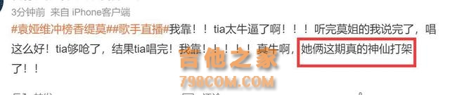 《歌手》第6期排名结果！孙楠第一，香缇莫跌落神坛，张钰琪淘汰