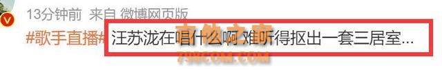 《歌手》第6期排名结果！孙楠第一，香缇莫跌落神坛，张钰琪淘汰