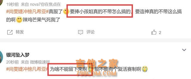 《歌手》第6期排名结果！孙楠第一，香缇莫跌落神坛，张钰琪淘汰