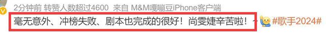 《歌手》第6期排名结果！孙楠第一，香缇莫跌落神坛，张钰琪淘汰