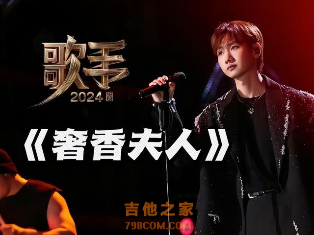 《歌手2024》排名大洗牌，尚雯婕失败袁娅维留下，孙楠蝉联第一