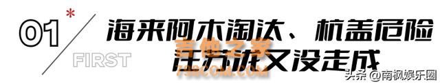 《歌手》人气排名大变，黄宣挤进前三，那英被碾压，第一当之无愧