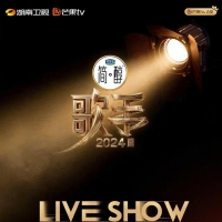 《歌手2024》第六场直播正式开始！尚雯婕、袁娅维今晚携手冲榜