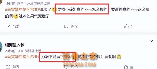 《歌手》第六期排名出炉！孙楠第一，香缇莫跌落神坛，张钰琪淘汰