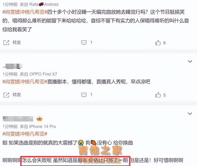 《歌手》第六期排名出炉！孙楠第一，香缇莫跌落神坛，张钰琪淘汰