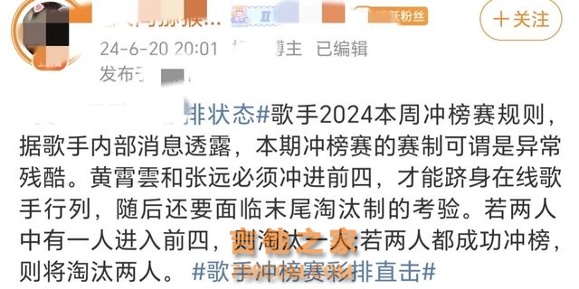 歌手2024第七期的最新赛制，不用再选人挑战了，直接参与大排名