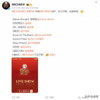歌手2024第七期歌单公布，孙楠《有一种悲伤》，那英《突然想念》