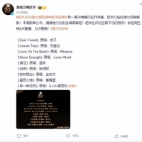 刚刚，歌手第七期歌单公布！
