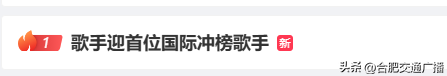 热搜第一！《歌手》将迎首位国际冲榜歌手，第八期歌单公布