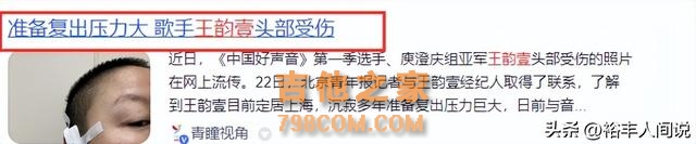 《中国好声音》三位歌手先后离世！两个未婚，一个儿子不到一岁
