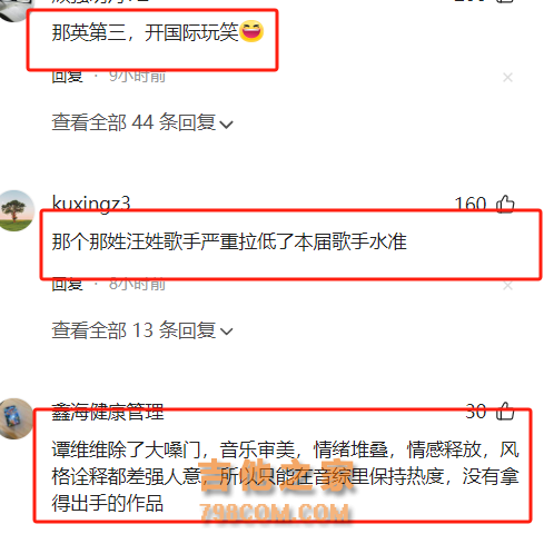 《歌手2024》第八期排名揭晓：第一名谭维维，露西娅冲榜孙楠失败