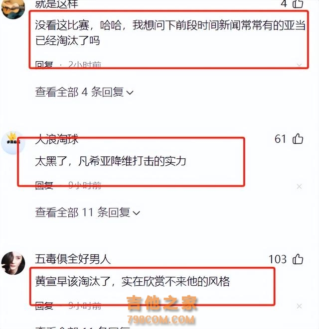 《歌手2024》第八期排名揭晓：第一名谭维维，露西娅冲榜孙楠失败