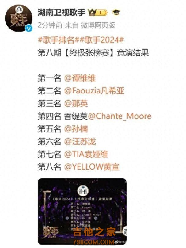 谭维维第一那英第三，但《歌手》已经糊了……