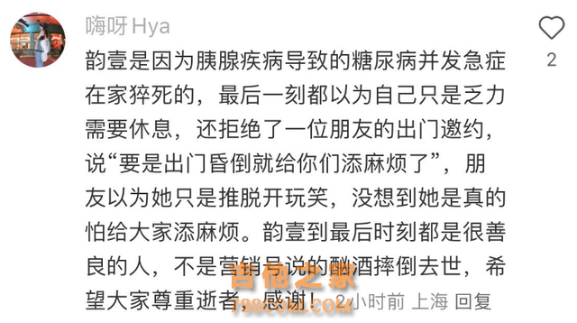 38岁好声音歌手王韵壹离世，圈内好友曝死因，已有3位学员去世了