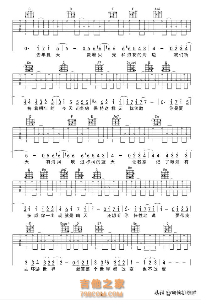 【吉他谱】90后的青春回忆：《青春纪念册》C调和G调两版
