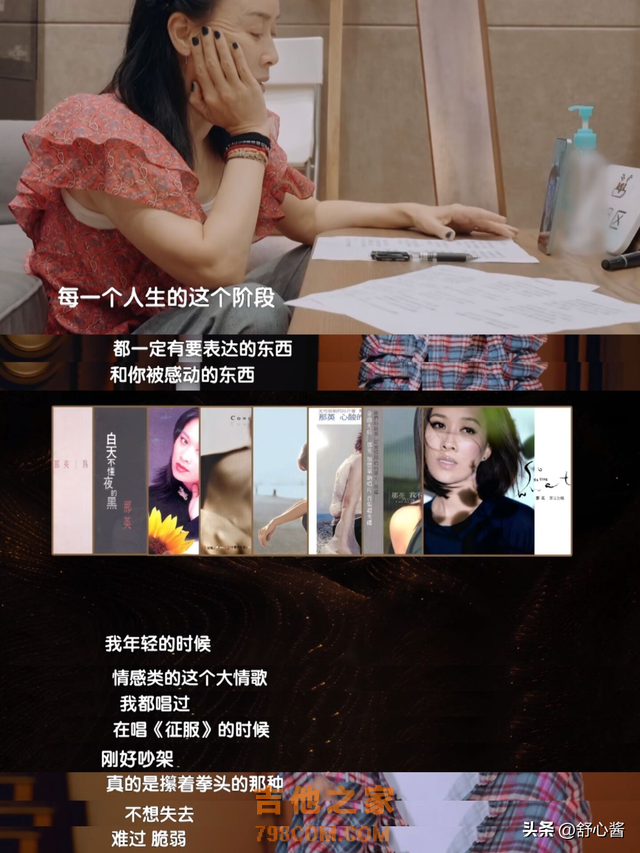 《歌手2024》：那英倒数后终于封神？这几位可惜了