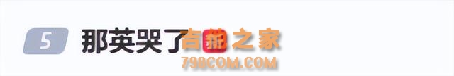 歌手最新排名公布：谭维维第一！那英带病拿下第3，回应上期差点淘汰哭了