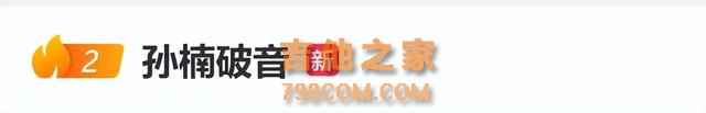 歌手最新排名公布：谭维维第一！那英带病拿下第3，回应上期差点淘汰哭了