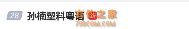 歌手最新排名公布：谭维维第一！那英带病拿下第3，回应上期差点淘汰哭了
