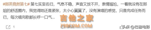 几场直播，揭开内娱歌手真实处境，那英露怯，孙楠汪苏泷暴露缺点