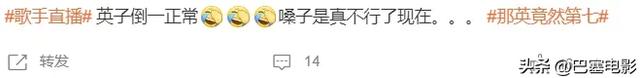 几场直播，揭开内娱歌手真实处境，那英露怯，孙楠汪苏泷暴露缺点