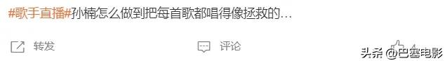 几场直播，揭开内娱歌手真实处境，那英露怯，孙楠汪苏泷暴露缺点