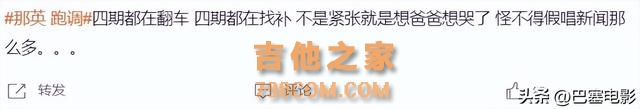 几场直播，揭开内娱歌手真实处境，那英露怯，孙楠汪苏泷暴露缺点
