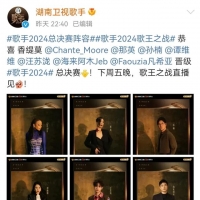 《歌手2024》总决赛阵容出炉，比赛数据分析 网友预测歌王是她？