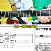 加入空弦的勾弦技巧！#民谣吉他教学