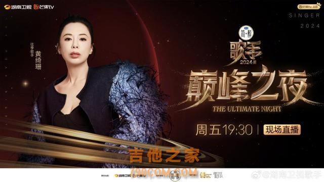 《歌手》官宣“巅峰之夜”阵容！齐豫、腾格尔、黄绮珊等将回归