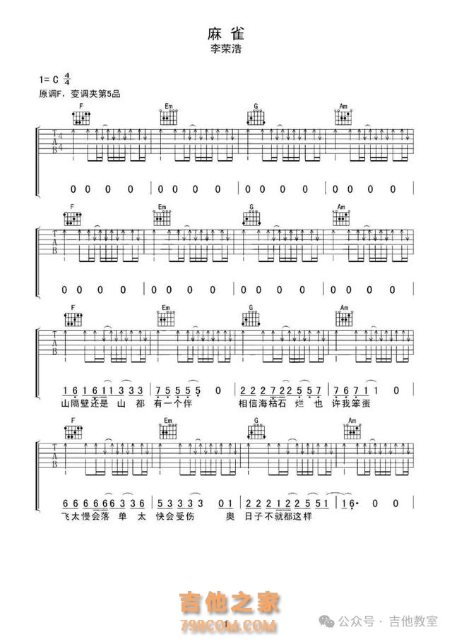 李荣浩10首经典吉他弹唱歌曲(附吉他谱),太有才了,你喜欢哪首
